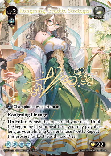 Kongming, Erudite Strategist